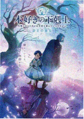 今日影视动漫次元推荐《沙丘邮差》动画剧照